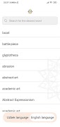 برنامه‌نما ART Terms عکس از صفحه