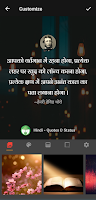 برنامه‌نما Hindi - Quotes & Status عکس از صفحه
