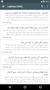 أخبار العالم - RSS Reader 截圖 2