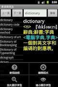 Offline Dictionary Lite ENG/CH screenshot 1