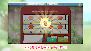 할미는 시골이 좋더라 スクリーンショット 4