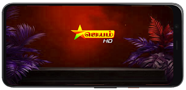 Jayam Tv โปสเตอร์