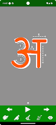 Write Hindi Letters 截圖 5