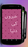 Urdu Times 포스터