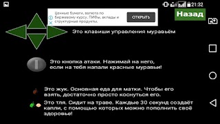 AntLive | Муравьиный симулятор اسکرین شاٹ 1