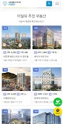 수정모아 - 지식산업센터 분양 정보 제공 screenshot 2