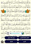المصحف الشريف للقراءة 截圖 6