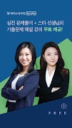 4 Schermata 해커스 매일국어 - 공무원수험생 전용 국어단어암기어플