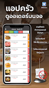 DKitchen - ระบบครัว Deltafood ภาพหน้าจอ 1