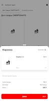 М-Кейтеринг screenshot 2