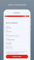 БытДом ảnh chụp màn hình 2