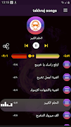 اجمل اغاني التخرج 2020 بدون نت Screenshot 1