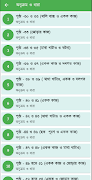 Class 9 & 10 Math Solution  25 screenshot 2