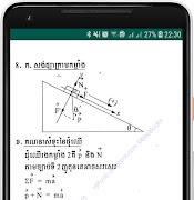 Physics Grade 10 Answer 截图 2