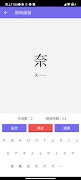 倉頡/速成練習工具 imagem de tela 5
