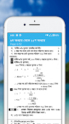 Class 5 Math Solution Bangla O ภาพหน้าจอ 1
