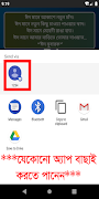 Bengali Fankis Sms Edul 스크린샷 4