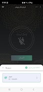 برنامه‌نما Poyesh Vpn عکس از صفحه