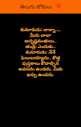 Telugu Jokes screenshot 7