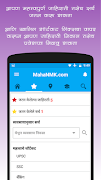 MahaNMK - मराठी नौकरी केंद्र screenshot 2