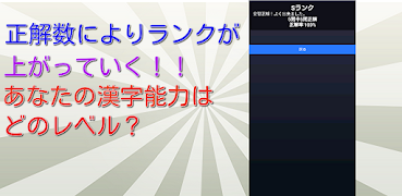 漢検2級熟語の構成編トレーニング screenshot 2