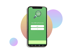 معرفة من يراقبك على الواتس ภาพหน้าจอ 5