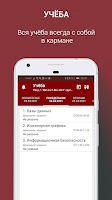 Новосибирский ГАУ captura de pantalla 2