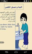 Al Moslem screenshot 4