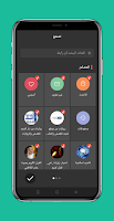 مكتبه القصص والروايات الكاملة screenshot 3