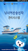 낚시해(海) 해경용 海報