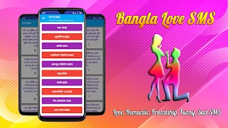 Bangla Love Sms~ভালোবাসা মেসেজ bài đăng