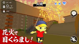 にょろっこ【非対称対戦サバイバルアクション】一緒に遊べるオン imagem de tela 6