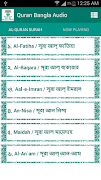 Poster কুরআন আরবী - বাংলা Quran Audio