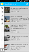 Украина 24 | Новости screenshot 1