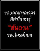 คำคมแรงๆ ด่าคน скриншот 7