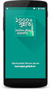 ১০০০ সুন্নাত - দৈনন্দিন জীবনে -poster