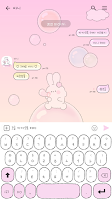 카카오톡 테마 - 비눗방울 바니_핑크 그라데이션_2 ảnh chụp màn hình 2