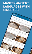 Ginoskos: বাইবেলের ভাষা পোস্টার