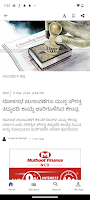 Kannada Prabha Ekran Görüntüsü 2