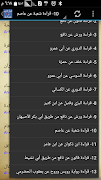 القرآن الكريم بـ13 قرآءة स्क्रीनशॉट 4