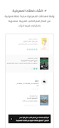 انجز كتاب -  ملخصات كتب ثقافية Screenshot 2