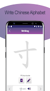 การเขียนตัวอักษรจีน ภาพหน้าจอ 3