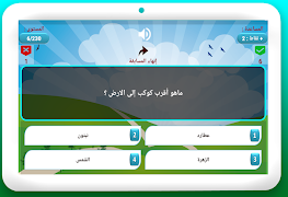 ثقافة وعلوم - مسابقة أسئلة وأج تصوير الشاشة 6