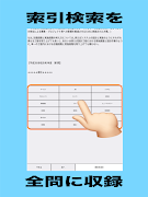 情報セキュリティマネジメント скриншот 1