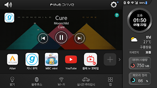 파인드라이브 홈스크린 截图 2