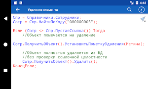 1С Рецепты кода 截图 7