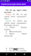 Ахкоми хач ва умра саволу чаво syot layar 4