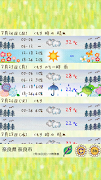かわいい天気予報 स्क्रीनशॉट 1