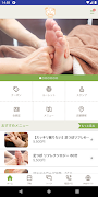 若石足療 きさく скриншот 1