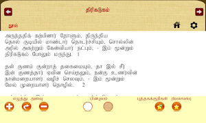 Thirikadugam screenshot 5